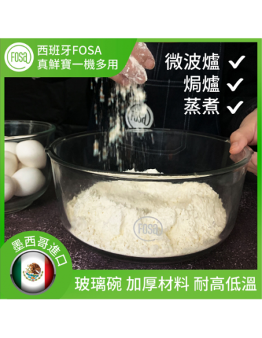 FOSA 1.5-Quart and 4-Quart Vacuum Glass Bowls